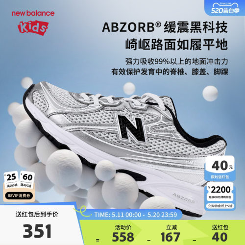 New Balance nb童鞋男女4-7岁中童春秋网面休闲舒适运动鞋PZ740NW
