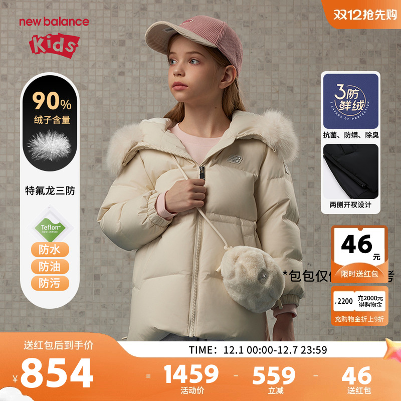 【三防】New Balance nb童装女童加厚羽绒服ND7PE43042