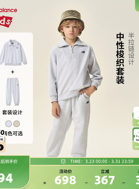 New Balance nb童装儿童男女休闲运动卫衣长裤两件套装ND2PF31123