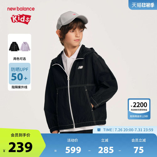 New Balance nb童装儿童男女夏季休闲透气防晒梭织外套ND7AF2E013