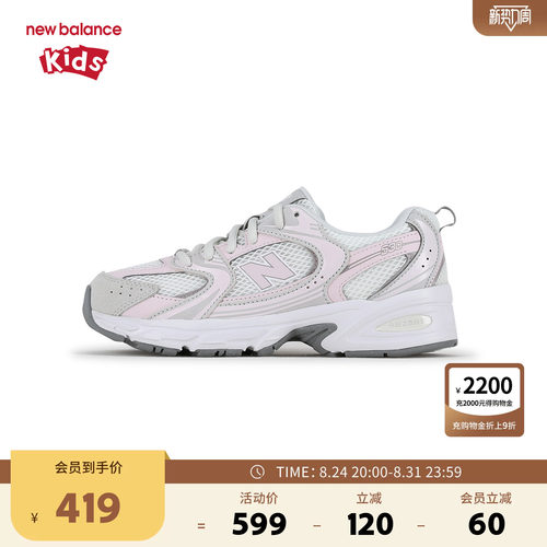 New Balance nb童鞋7-14岁大童女童26春季新款缓震运动鞋G5309LW