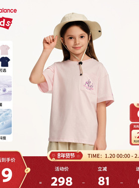 【凉感】new balance X BLANK CAT童装儿童男女短袖T恤ND7EF2V023