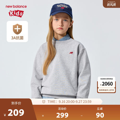 New Balance nb童装儿童男女26年春新款简约亲子卫衣ND7ZG1E063