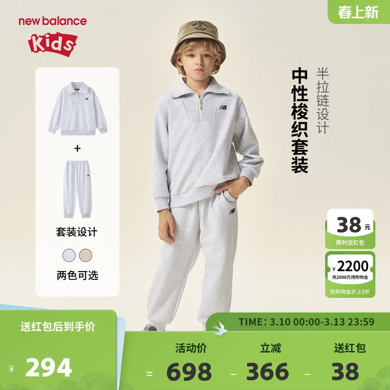 New Balance nb童装儿童男女休闲运动卫衣长裤两件套装ND2PF31123