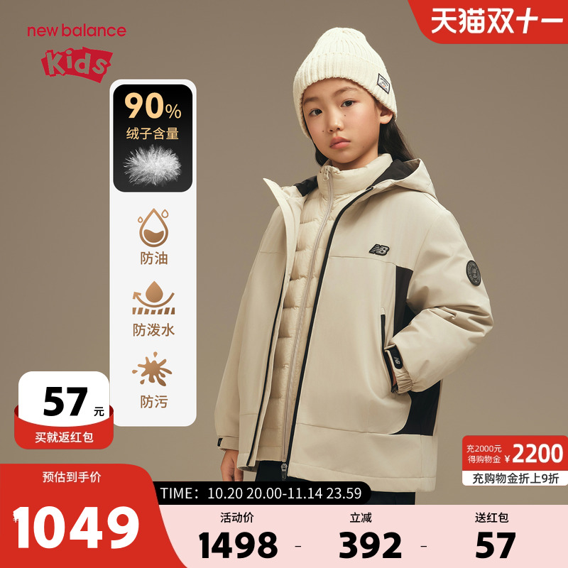 【三防】New Balance nb童装儿童男女外套羽绒服套装ND7PF4E073