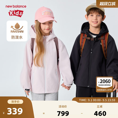 New Balance nb童装儿童男女26年春新款防泼水连帽外套ND7AG61093