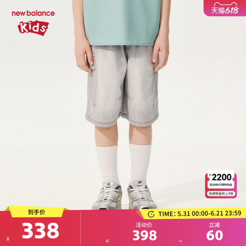 New Balance nb童装男女童26年夏季新款牛仔休闲短裤ND7VG24073