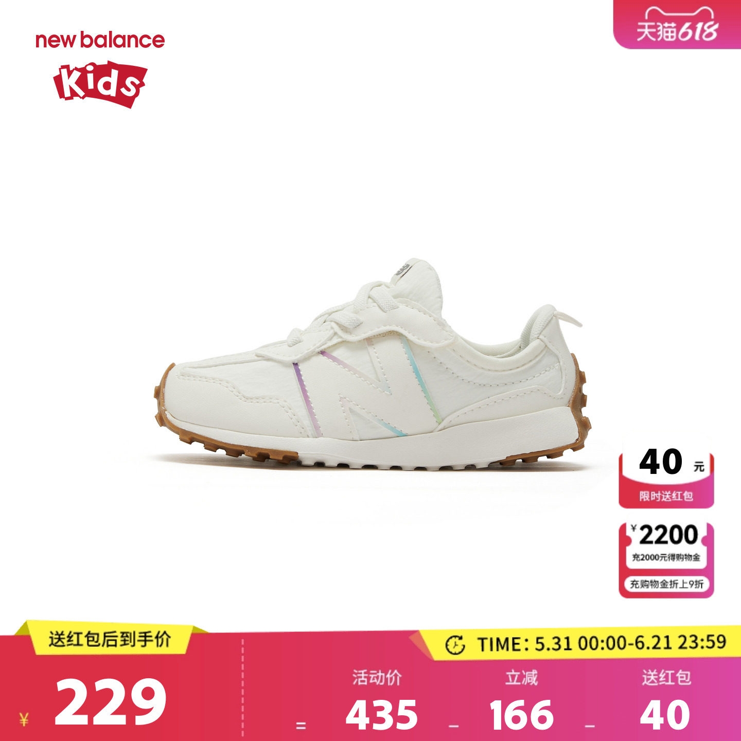 New Balance nb童鞋0-4岁小童男女革面休闲学步鞋小白鞋NW327KB