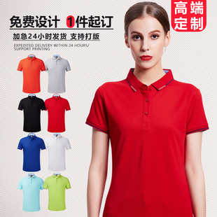 冰离子工作服polo衫 女刺绣印logo字 定制t恤短袖 定做纯棉工衣服装