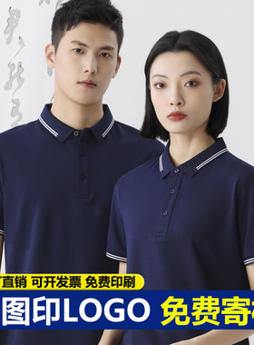 翻领40S藏青色工作服定制POLO衫