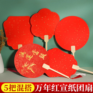 万年红洒金团扇宣纸红色扇子空白diy题字扇定制结婚姐妹团伴娘扇