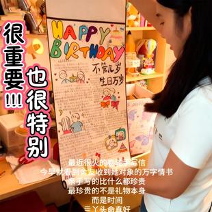 卷轴手写信生日礼物超长1米长空白长卷轴高级手写信纸笔送男友送女友送朋友闺蜜结婚定制表白情书手工diy礼物