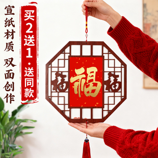 中国风窗花挂饰木质万年红宣纸福卡挂件2026年新款中国风创意diy日历书法国画创作半生熟年历万年红定制装饰