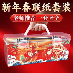 2026马年新款对联春联春联福字纸自写全套工具毛笔字帖毛笔字初学者入门套装春联纸自写儿童红纸大张春联定制