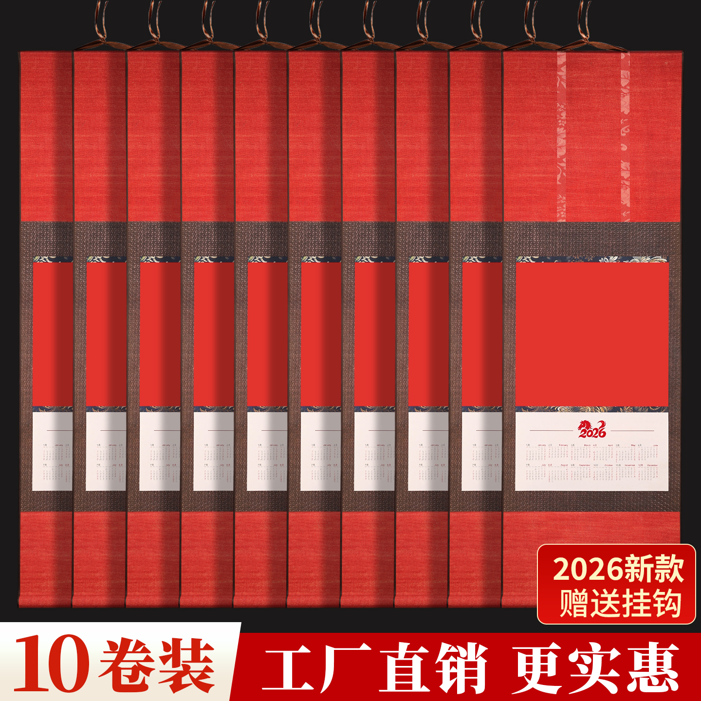 【批发10卷特惠装】宋式金绢挂历