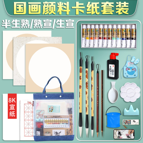 国画初学者套装三年级画画颜料入门12色中国画宣纸卡纸用品工具全