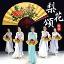 梨花颂扇子折扇舞蹈专用京剧古典舞梁祝跳舞戏曲贵妃醉酒角色塑造