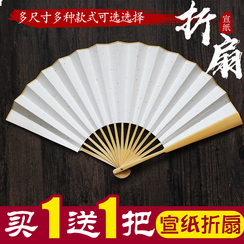 白扇子空白宣纸折扇定制题字男中国风古风绘画扇白色纸扇洒金扇面 Изображение 1 白扇子空白宣纸折扇定制题字男中国风古风绘画扇白色纸扇洒金扇面 Изображение 1