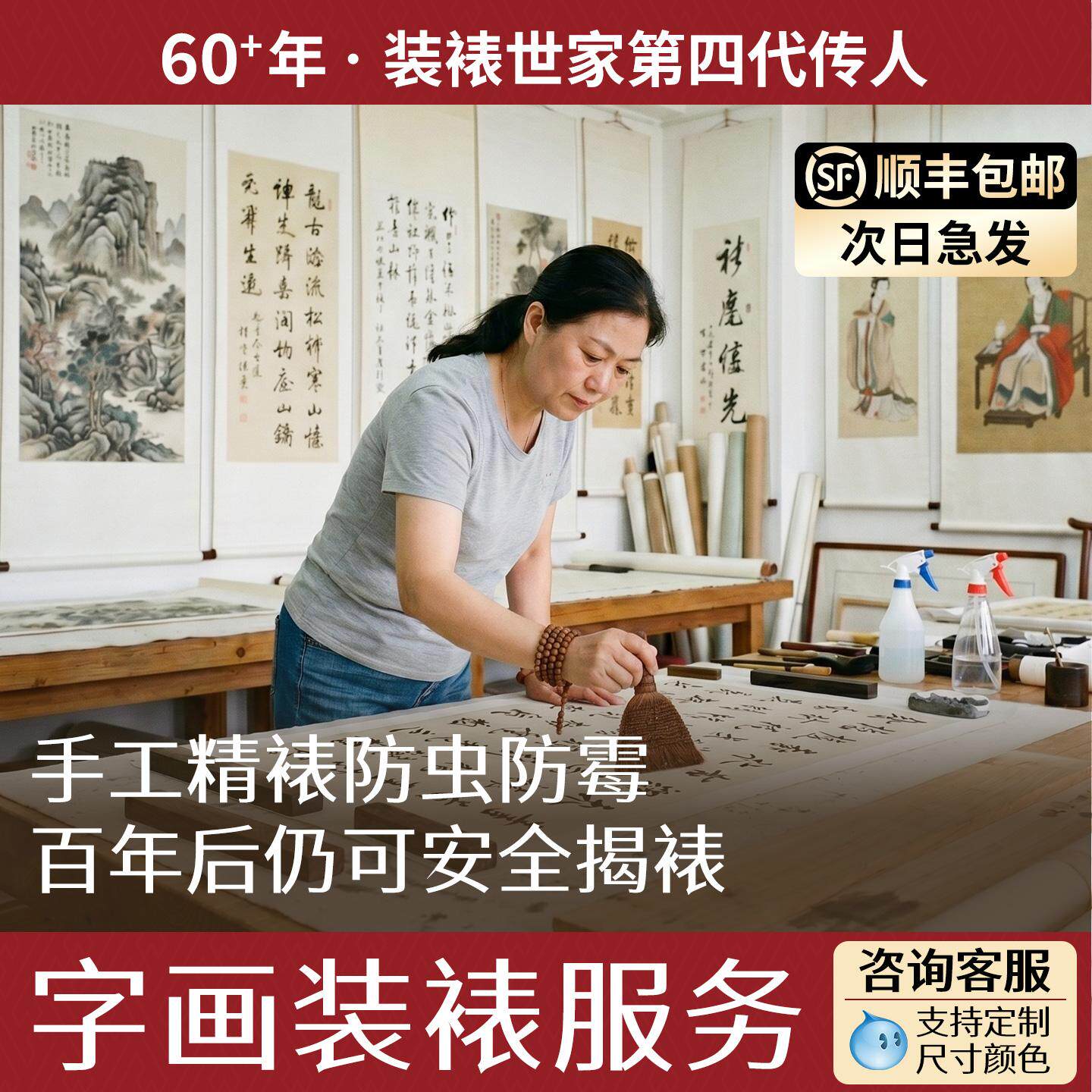 【传承60年老手】艺手工装裱服务