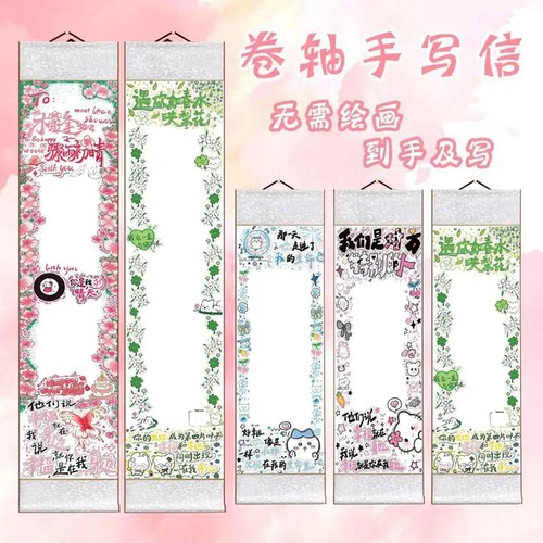 【让女友感动哭的礼物】手写情书