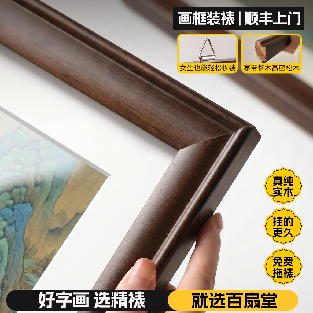 【专业画框装裱60年】画框装裱