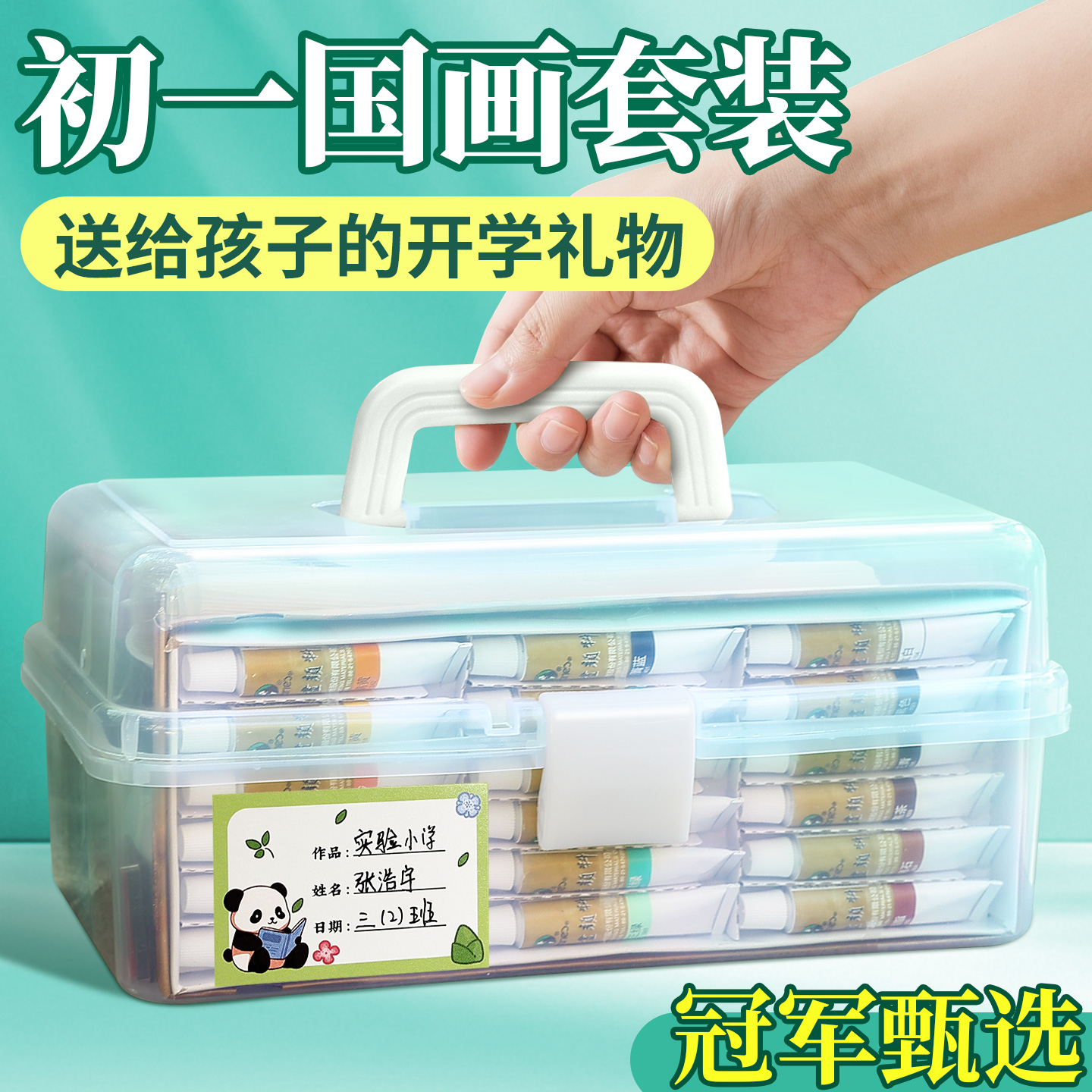 【开学季送好礼】国画初学者套装