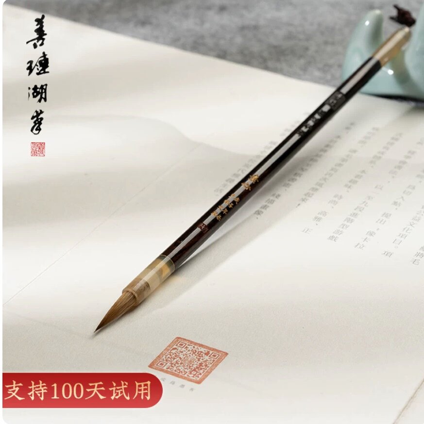 【狼羊兼毫软硬适中】素心毛笔