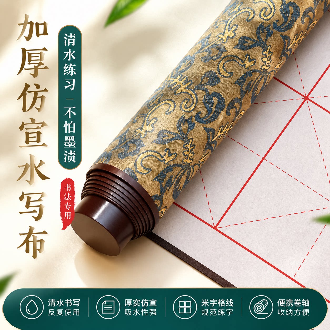 【让学生轻松练好字】仿宣水写布图片