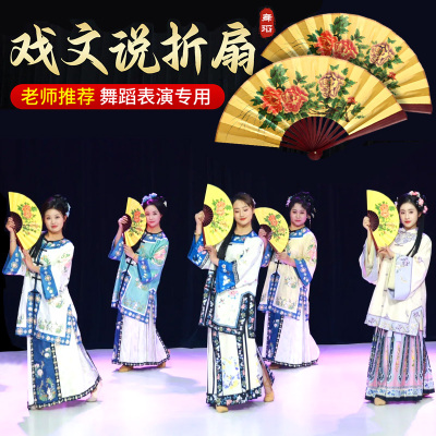 【院校之选品质之证】戏文说折扇