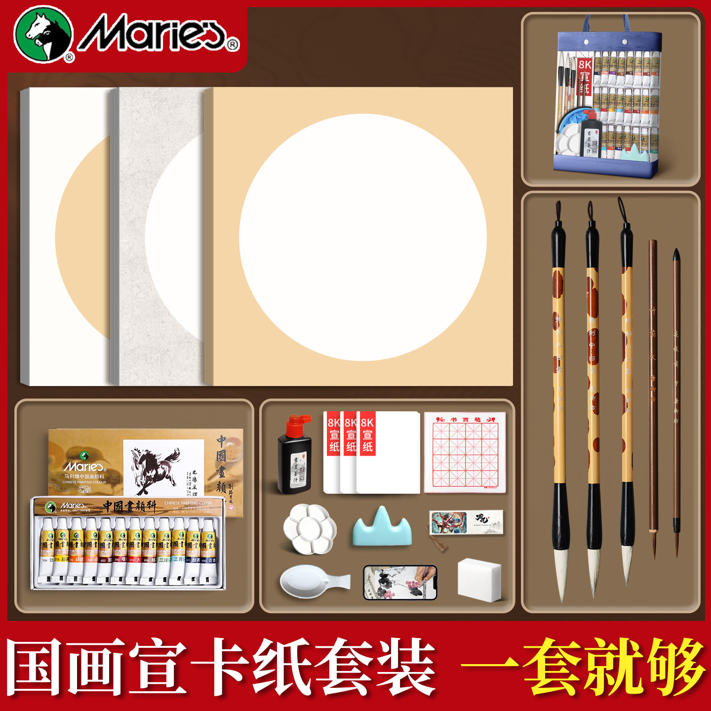 【国画宣纸卡纸套装】正品马利