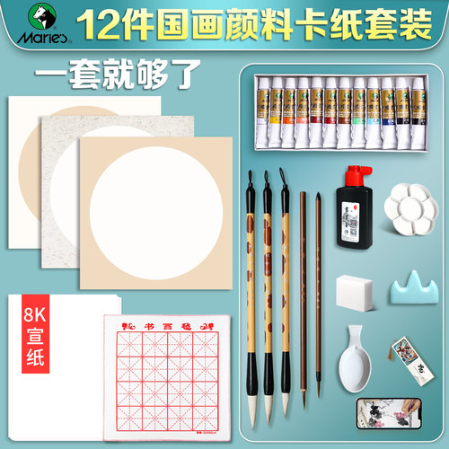 【三种卡纸工笔细腻】马利套装