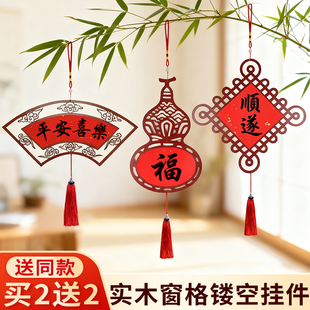 中国风窗花挂饰木质万年红宣纸福卡挂件2026年新款镂空中国风窗花挂饰创意diy日历书法国画创作年历定制装饰