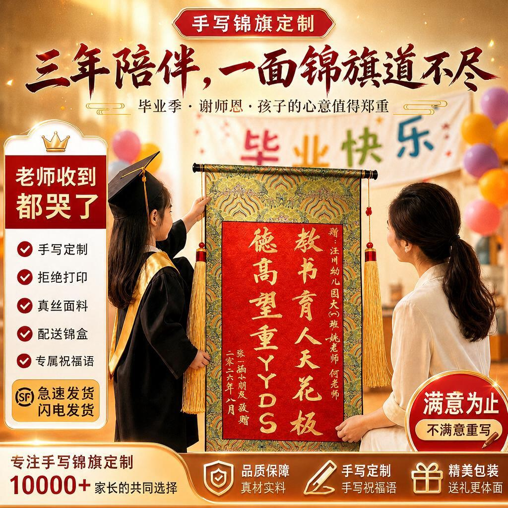 2026年新款教师节礼物