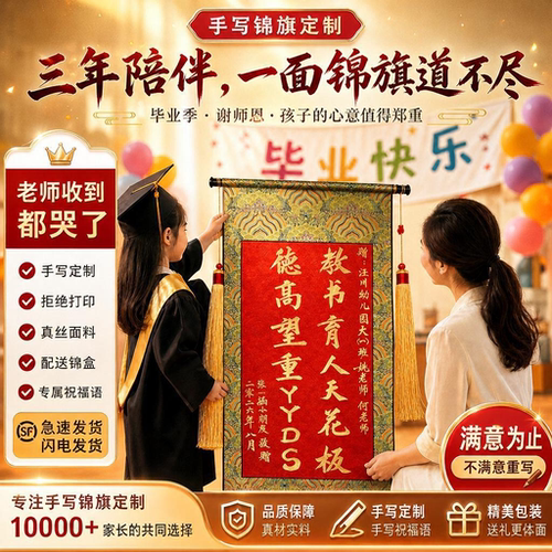 2026年新款教师节礼物