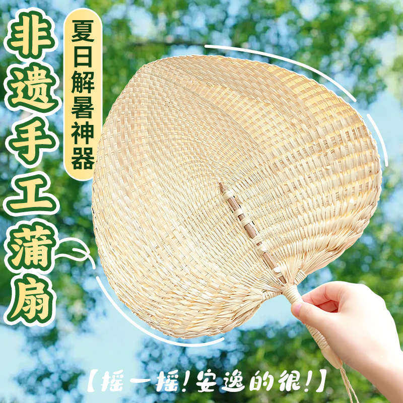 【纯手工编织】宝宝纳凉驱蚊扇