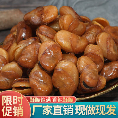 麻辣油炸蚕豆零食香酥馋豆