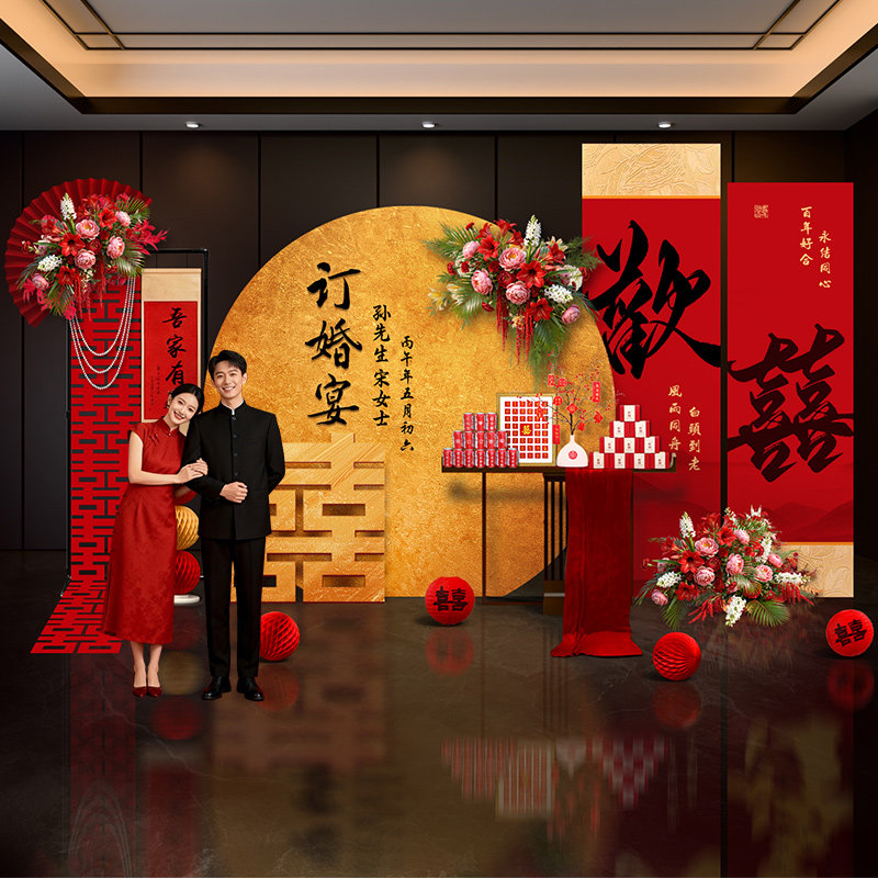 新中式订婚宴布置装饰全套摆件摆台2026女方家里高级感背景墙kt板图片