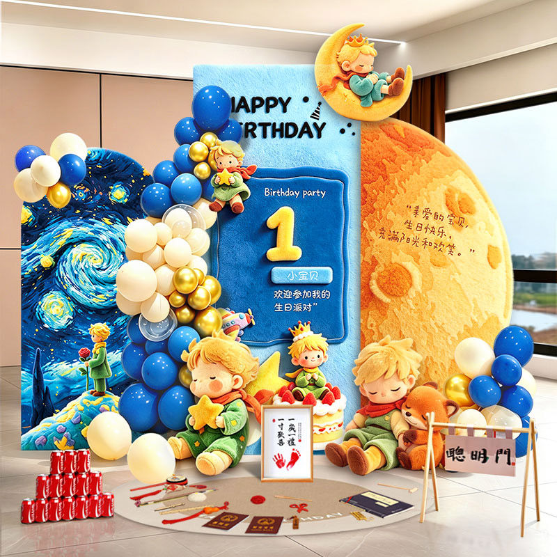 男宝韩系周岁生日布置小王子kt板图片