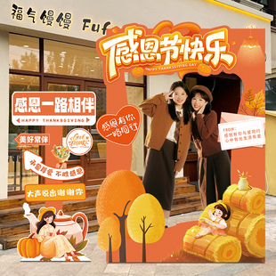 感恩节场景布置装 饰商场店铺幼儿园活动氛围拍照框迎宾牌kt板道具