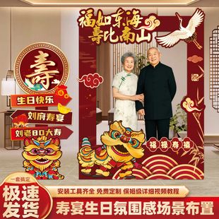 60大寿生日装饰布置拍照框寿宴场景kt板老年人寿宴会装饰70岁祝寿