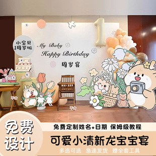 龙宝宝生日宴布置装饰韩系简约周岁抓周场景氛围感kt板气球背景墙