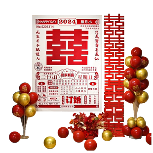 订婚场景布置装饰结婚大日历海报条幅挂布新娘女方拍照道具背景墙