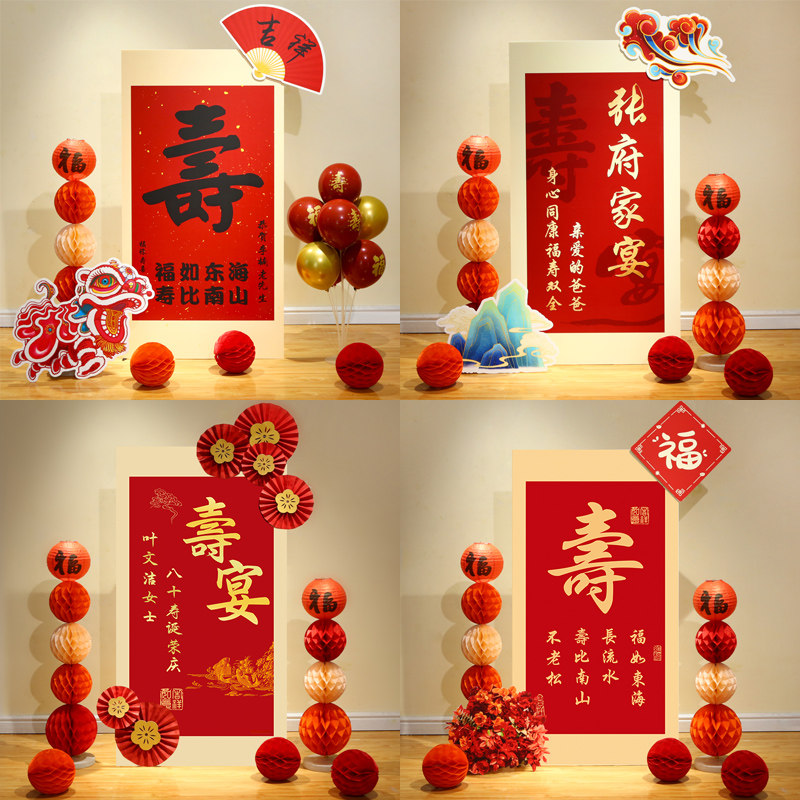 老人六十寿宴生日布置寿字场景装饰70妈妈80爸爸60大寿气球背景墙,节庆用品/礼品,节日装扮用品,淘宝优惠券,粉丝福利购,淘宝优惠卷