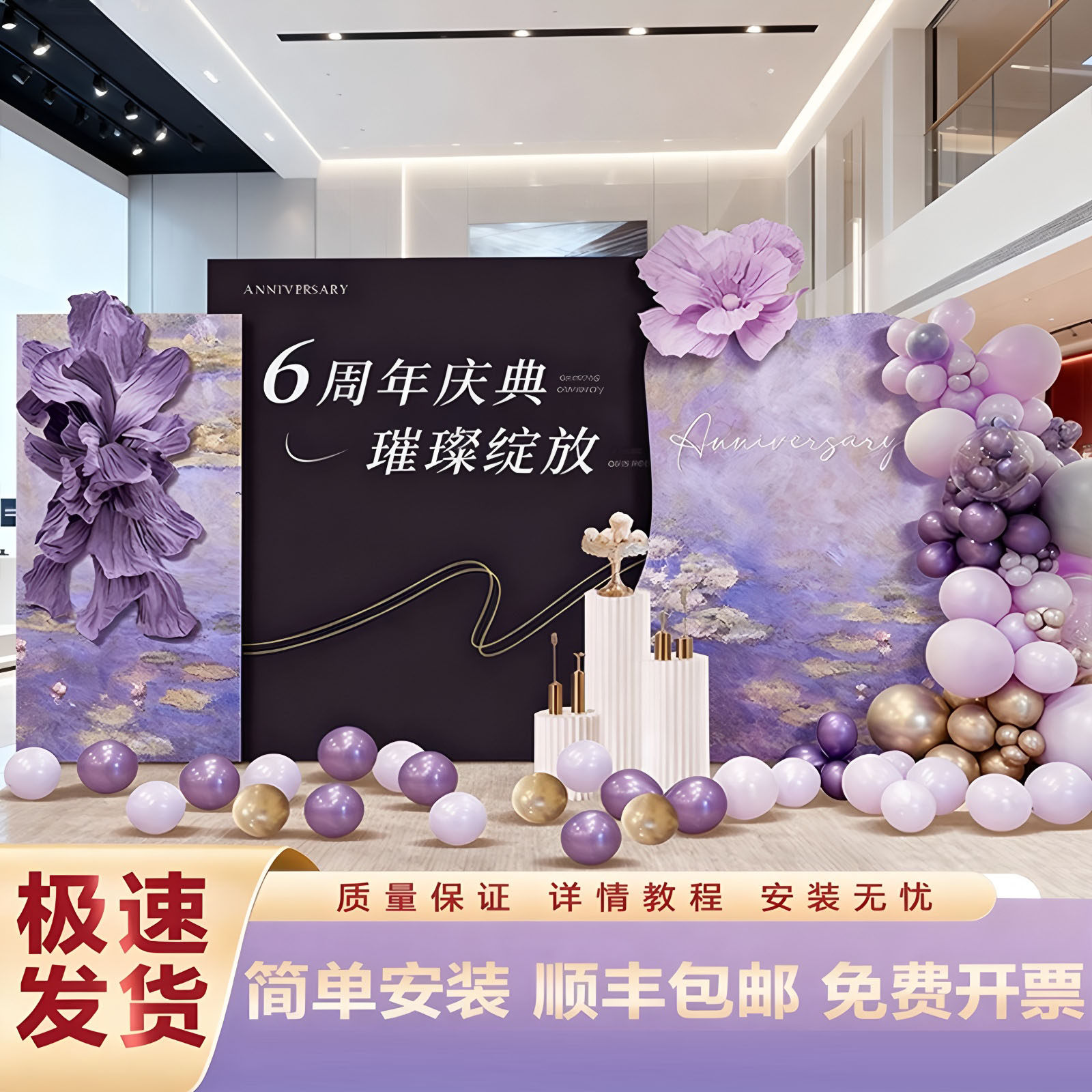 美容院周年庆活动气氛装饰KT板开业气氛布置气球背景墙年货节新年,节庆用品/礼品,气球,淘宝优惠券,粉丝福利购,淘宝优惠卷