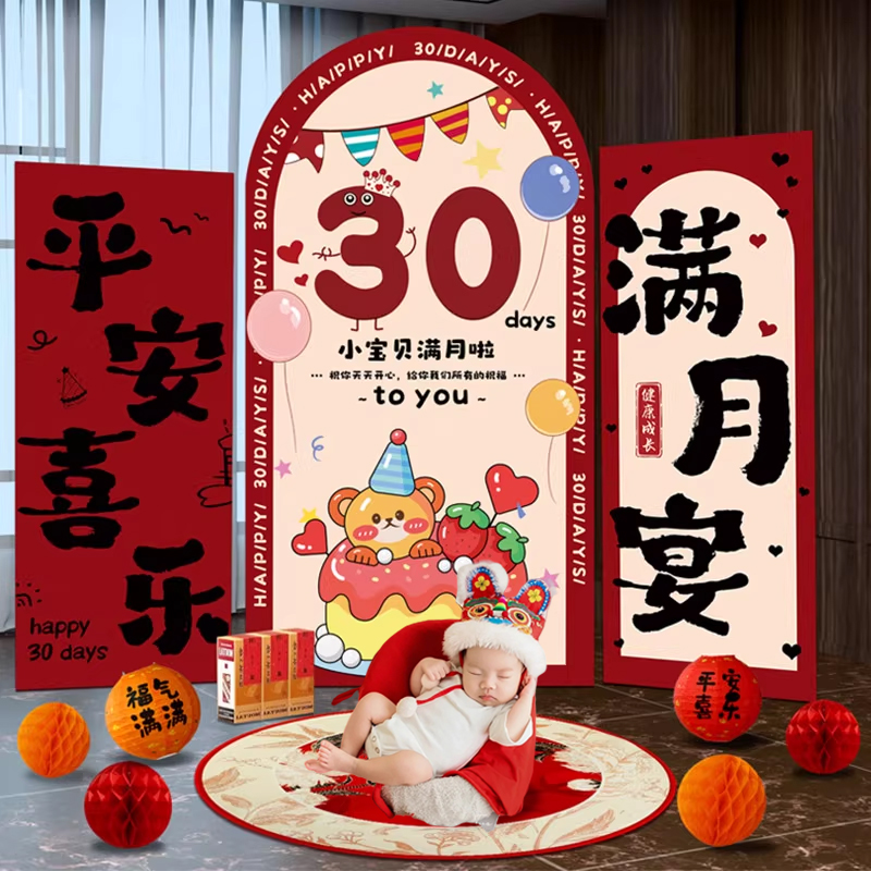 宝宝满月仪式感布置场景装饰kt板