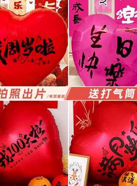 爱心大气球生日布置装饰场景氛围仪式感拍照道具宝宝周岁百天满月