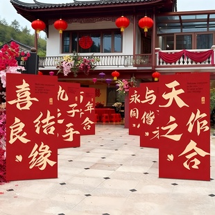 结婚KT板迎宾牌婚礼喜宴订婚场景布置全套酒店农村路引展示牌装饰