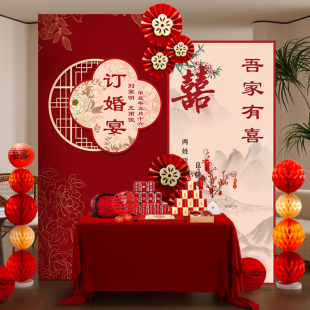 订婚布置装饰kt板订婚宴摆台全套定婚仪式氛围拍照道具场景背景墙