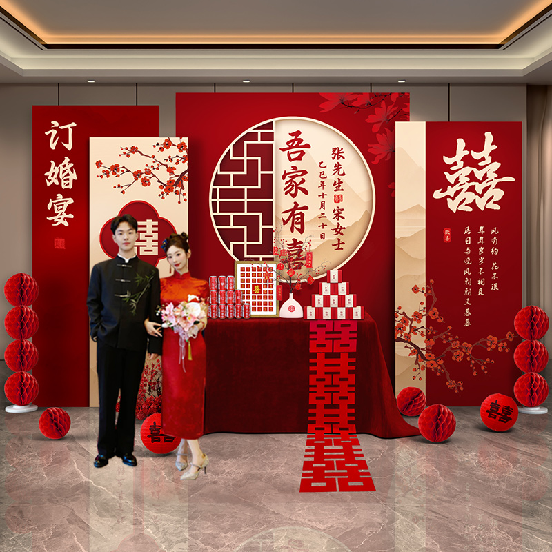 订婚宴网红布置装饰背景墙kt板结婚仪式场景简单气球全套摆件大全
