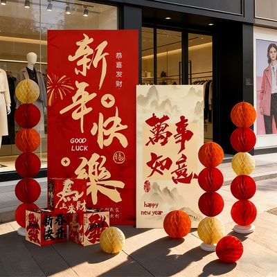 2026马年氛围场景新年快乐装饰品春节舞台摆件幼儿园过年背景kt板